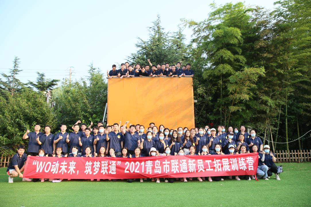 青岛崂山仰口长湾山庄-青岛企业团队凝聚力提升训练|青岛崂山企业户外拓展训练基地推荐|企业团队活动定制-青岛众行远管理咨询有限公司
