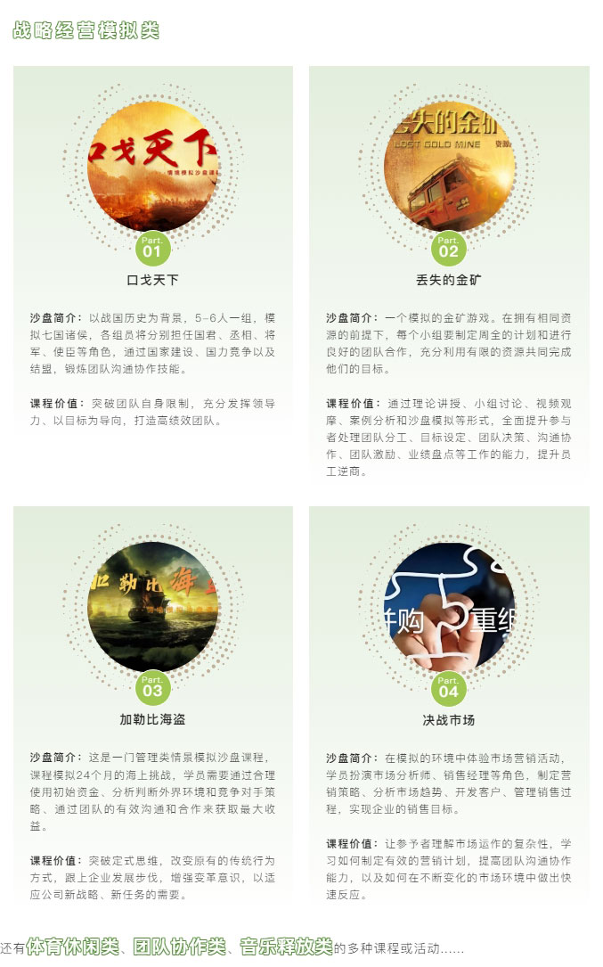 青岛拓展，青岛拓展训练，青岛团建，请致电青岛众行远