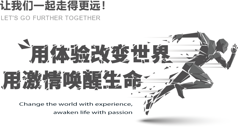 众行远