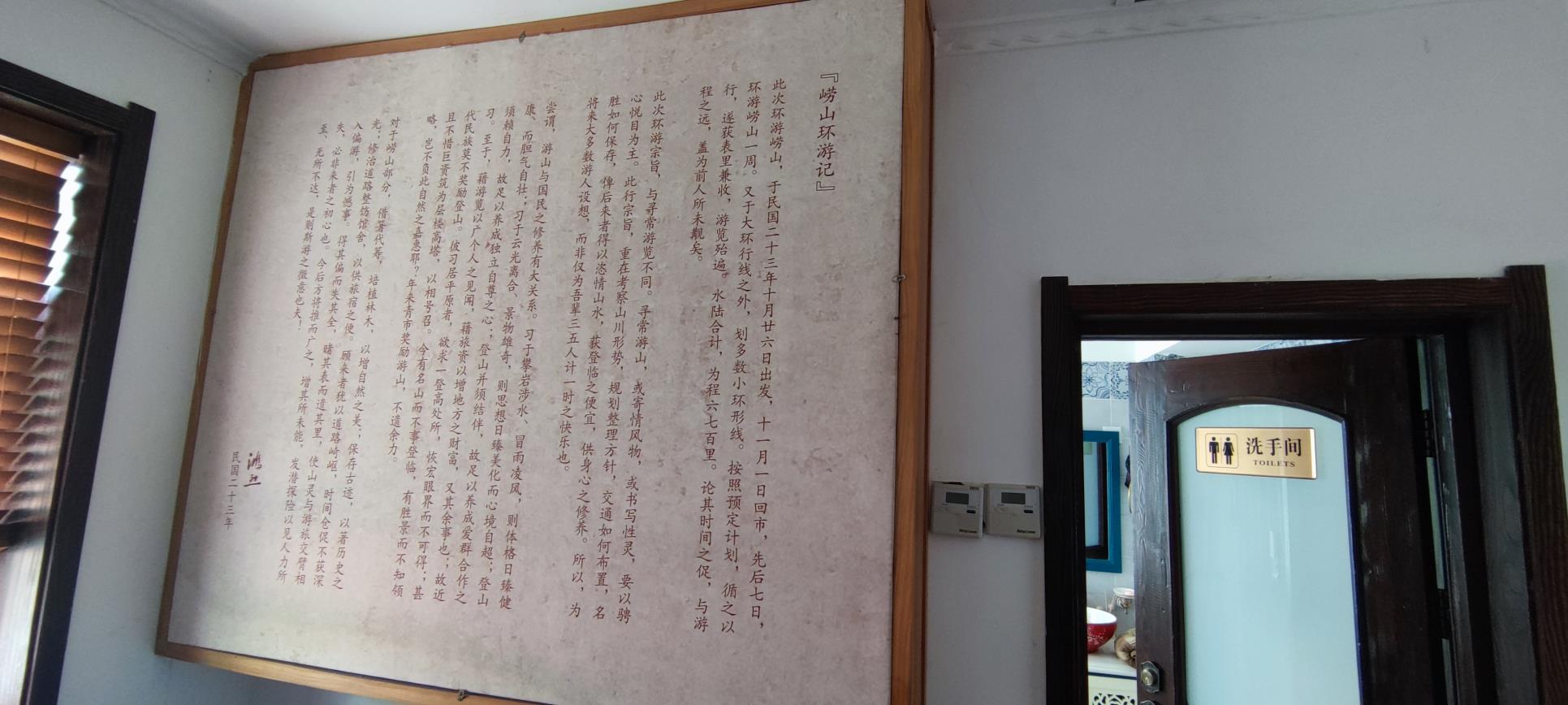 青岛九水书院-青岛拓展培训公司|专业拓展训练服务-青岛众行远管理咨询
