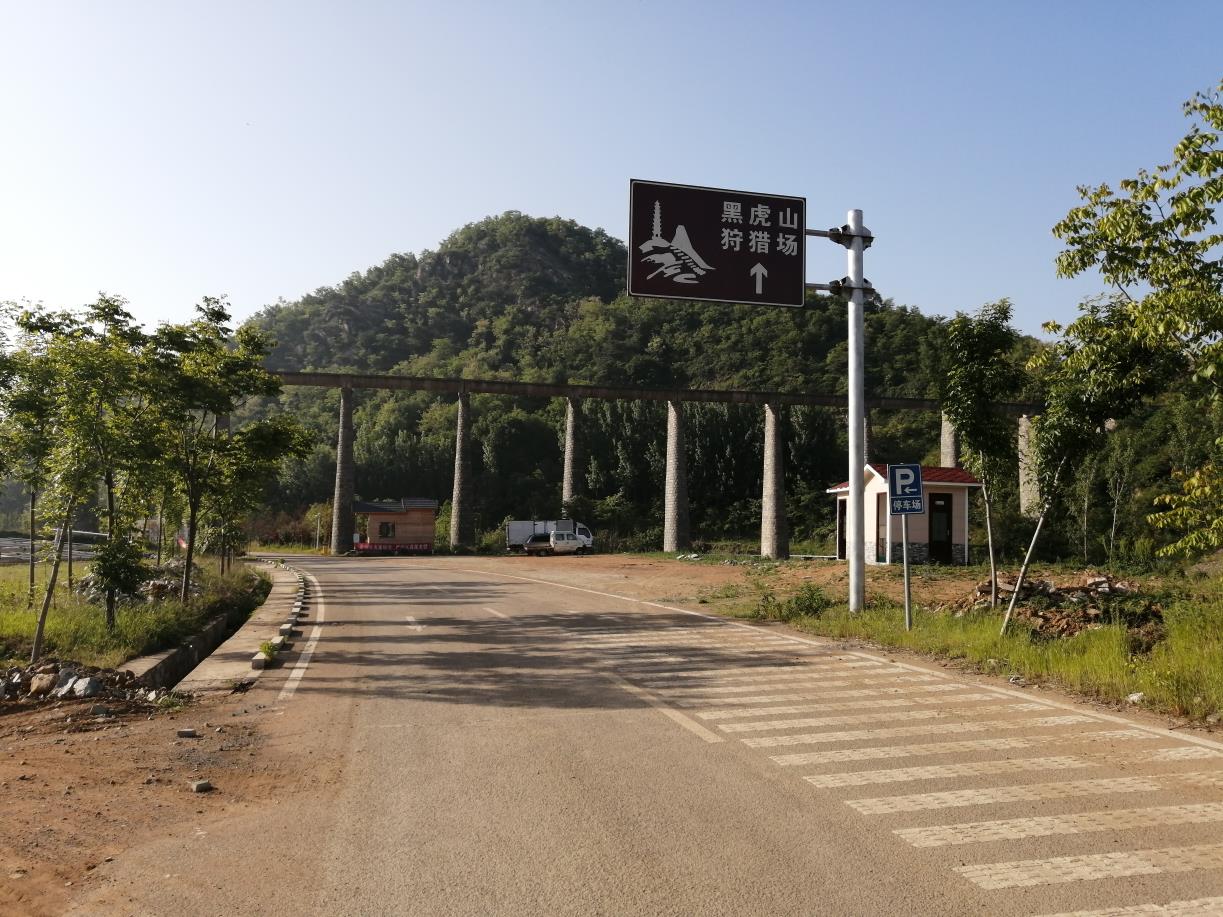 五莲黑虎山狩猎场-青岛哪家拓展公司安全保障完善|青岛拓展训练公司排名前十口碑对比|青岛专业拓展训练服务-青岛众行远管理咨询