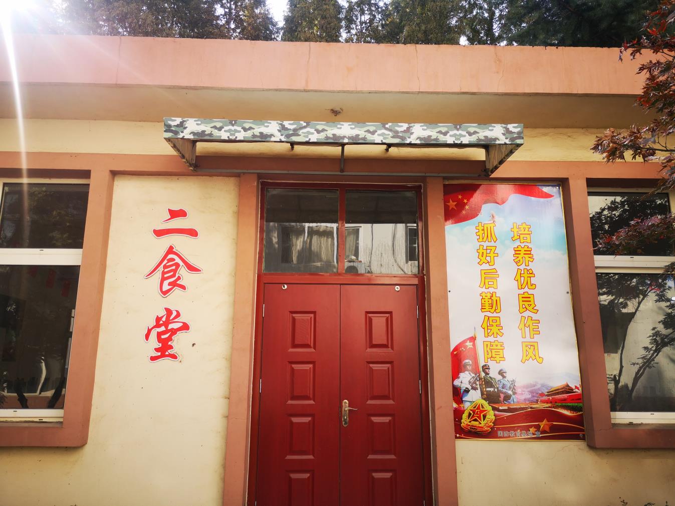 城阳猎人国防教育基地-青岛军事化训练基地|青岛青少年野外生存夏令营课程|企业团队活动定制-青岛众行远管理咨询有限公司