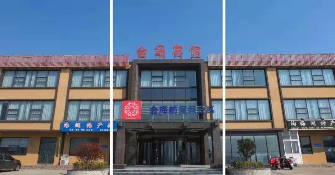 崂山会海舫度假酒店-青岛拓展项目定制服务|青岛户外团建拓展训练|企业团队活动定制-青岛众行远管理咨询有限公司