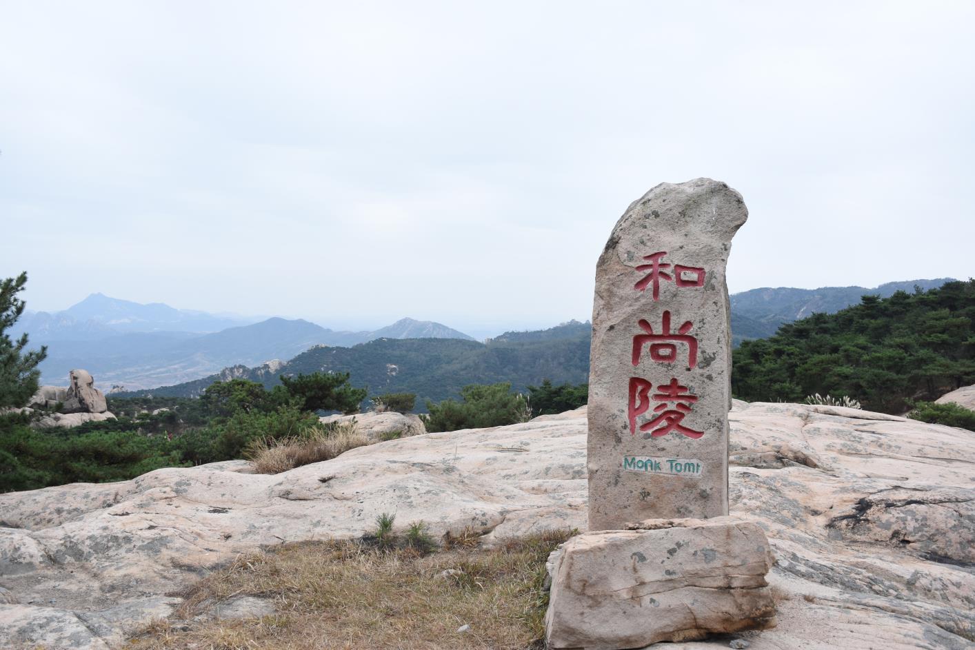 九仙山景区-青岛哪家拓展公司安全保障完善|青岛拓展训练公司排名前十口碑对比|青岛专业拓展训练服务-青岛众行远管理咨询