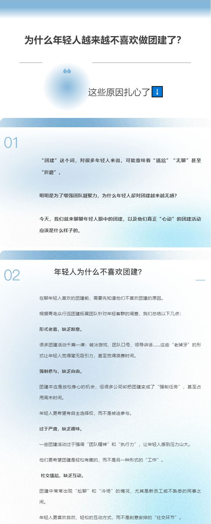 青岛拓展，青岛拓展训练，青岛团建，请致电青岛众行远