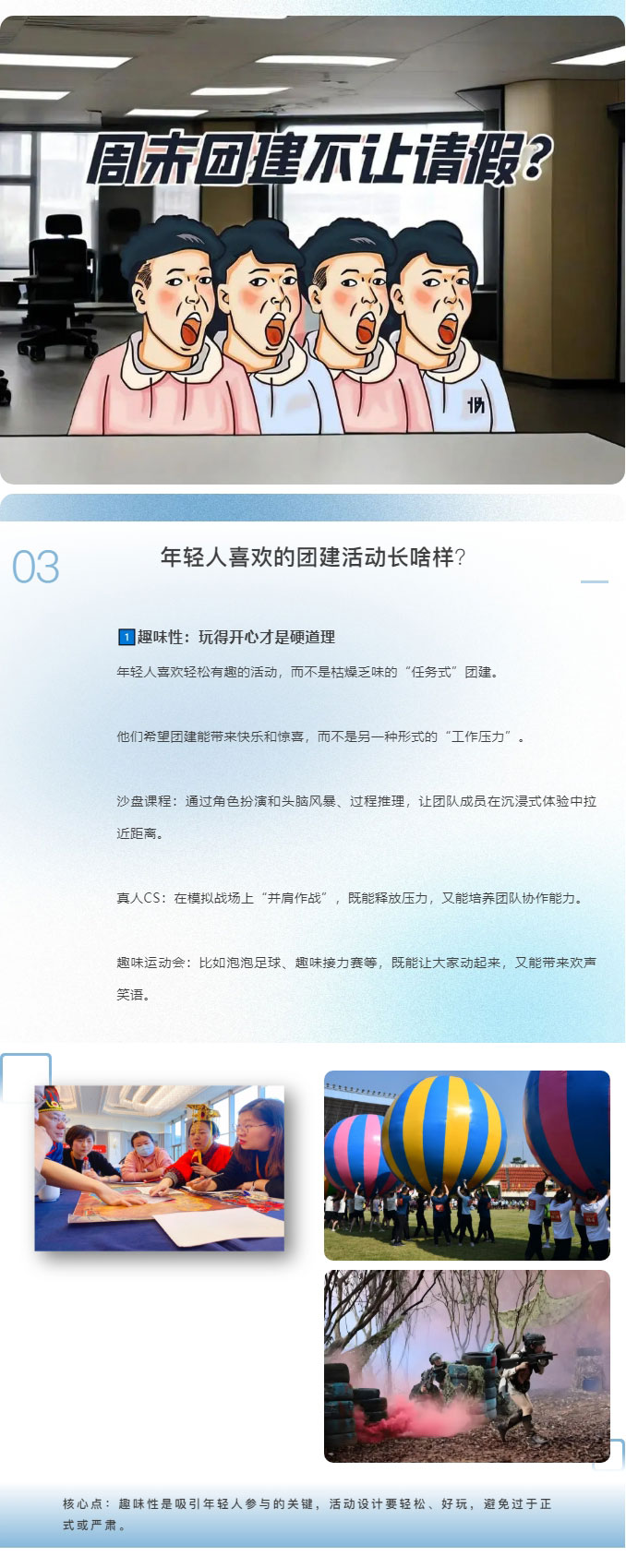 青岛拓展，青岛拓展训练，青岛团建，请致电青岛众行远