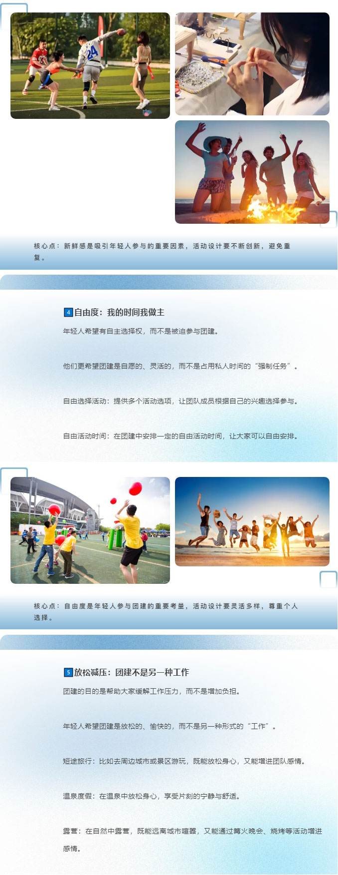 青岛拓展，青岛拓展训练，青岛团建，请致电青岛众行远