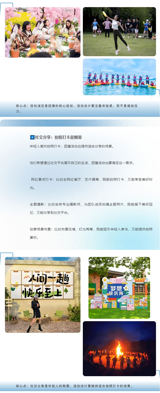 青岛拓展，青岛拓展训练，青岛团建，请致电青岛众行远