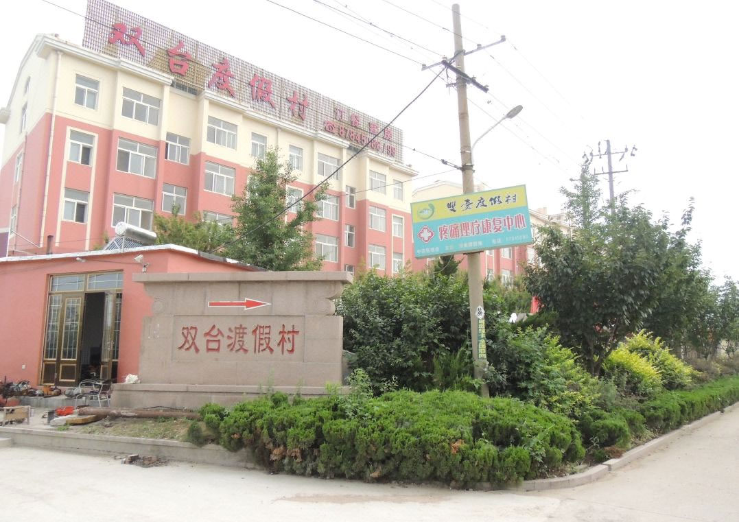 青岛崂山双台度假村-青岛企业拓展训练基地|如何通过拓展训练提升团队执行力-青岛众行远管理咨询
