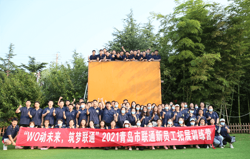 联通新员工
