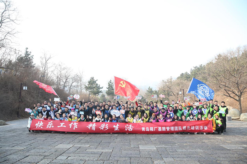 2020东方寰宇箱厂员工大珠山团建