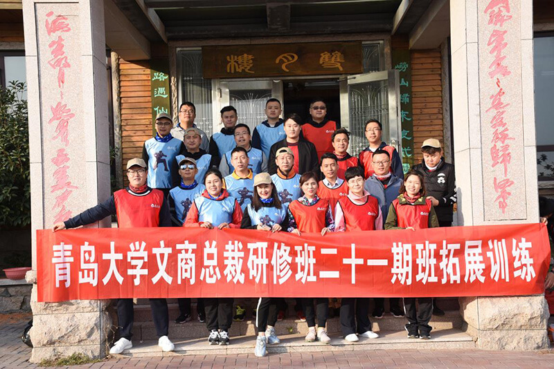 青大总裁商学院