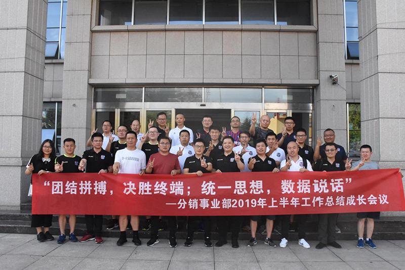 2019黄海销售区域经理体验式学习