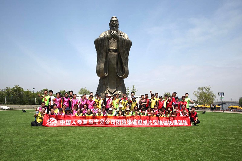 中国人寿胶州公司销售团建