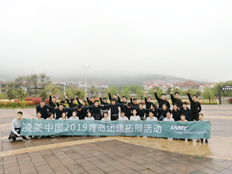 凌美中国2019年青岛崂山团建