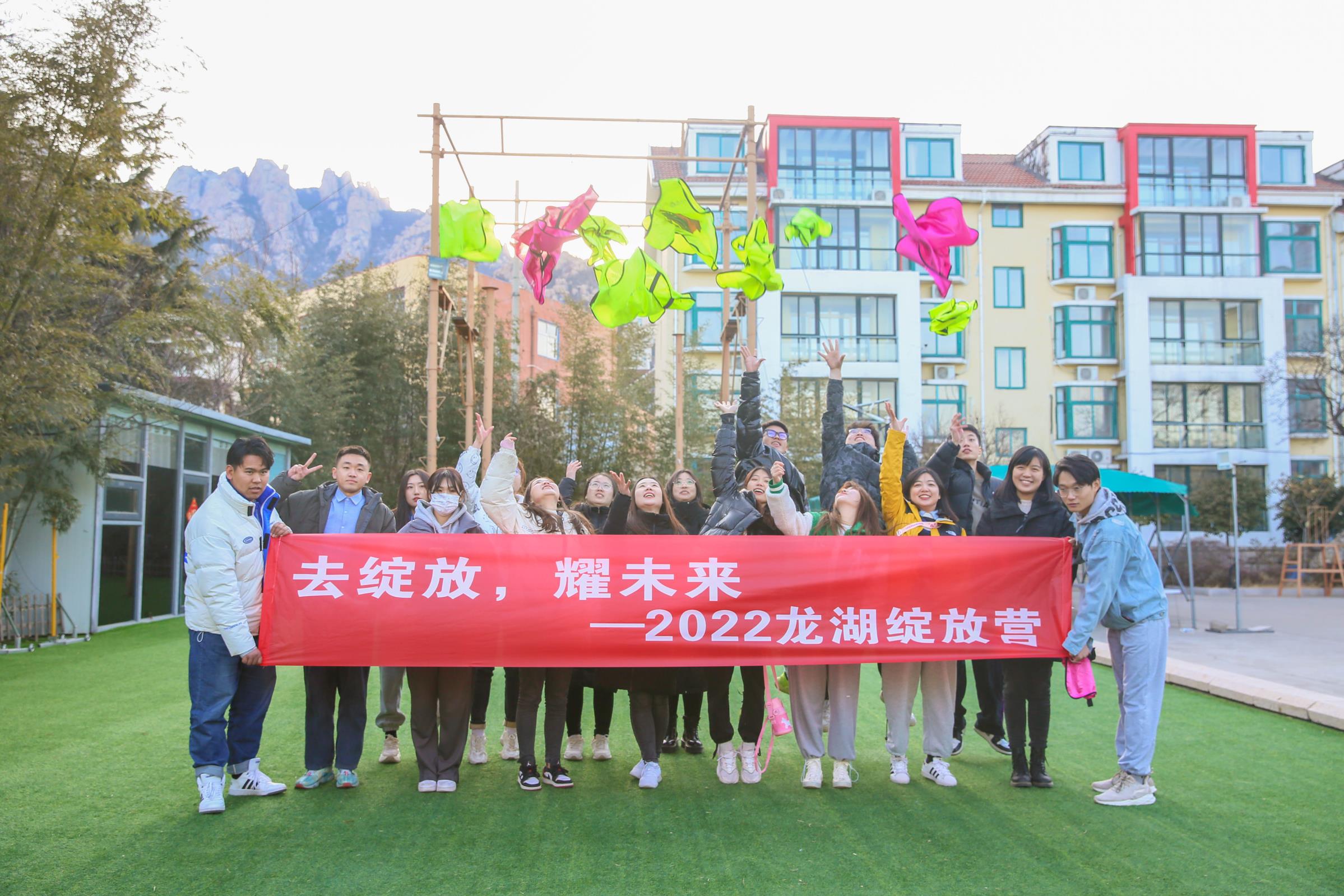 2022龙湖绽放营