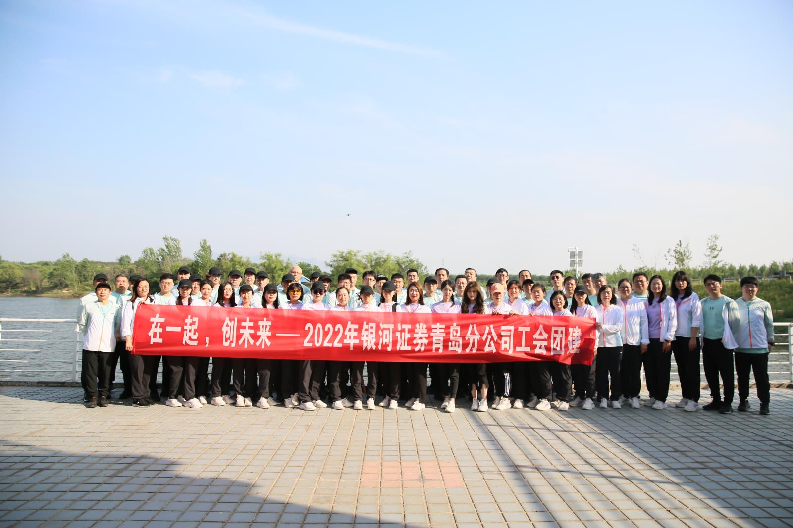 2022银河证券团建活动