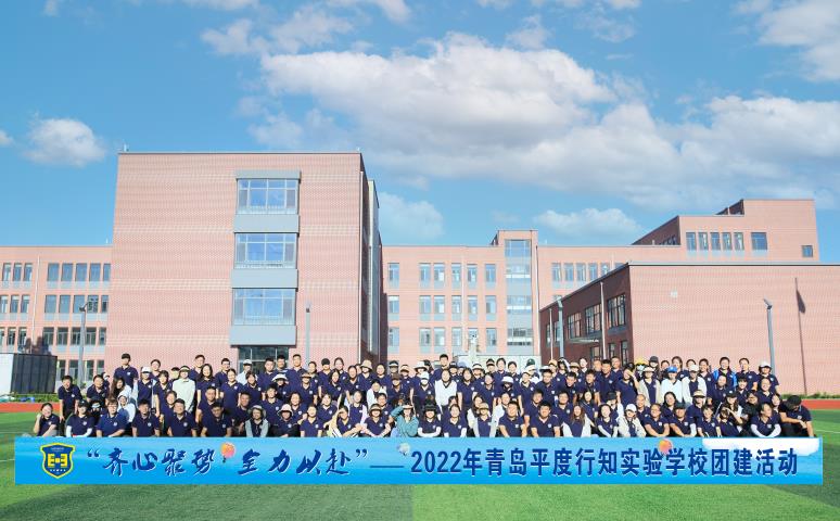 青岛拓展|青岛拓展训练|定制化团队建设服务-青岛众行远管理咨询