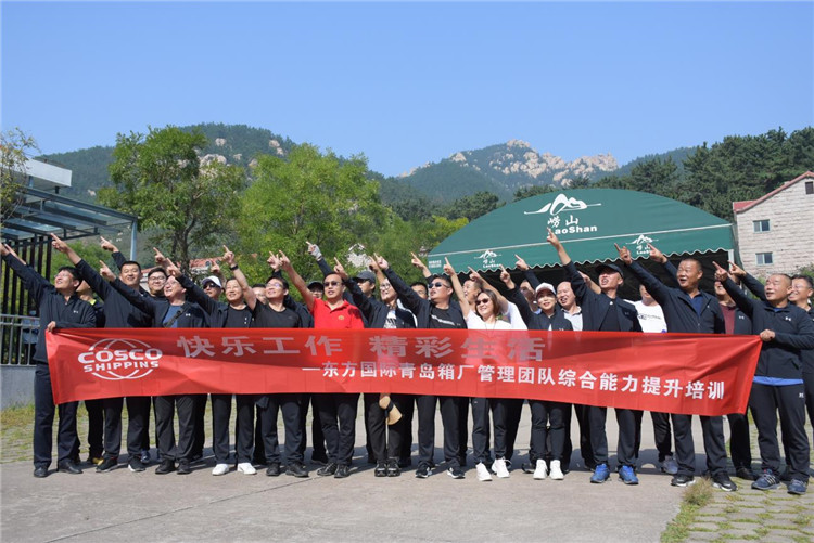 青岛团建的目的和意义