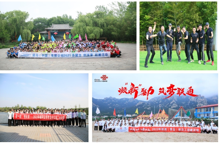 给大家介绍几个青岛拓展的游戏