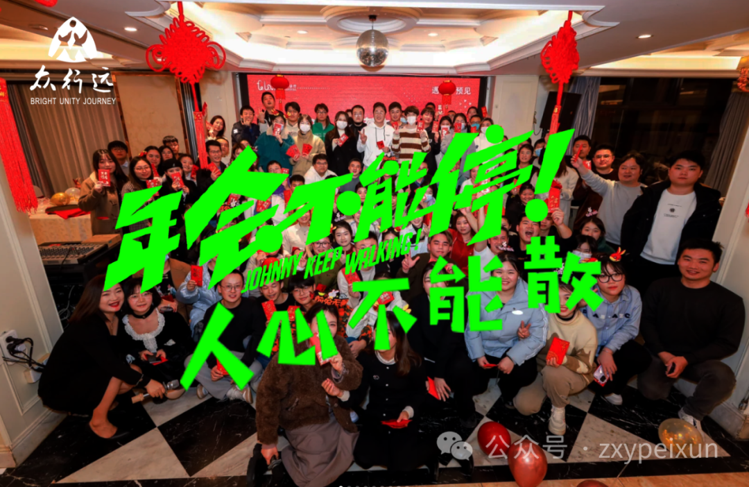 青岛众行远拓展！