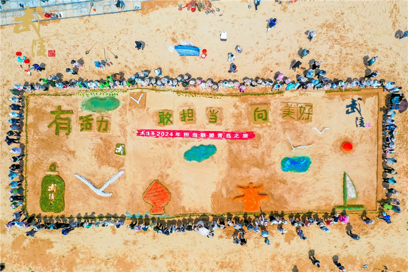 武陵酒2024年担当联盟青岛之旅