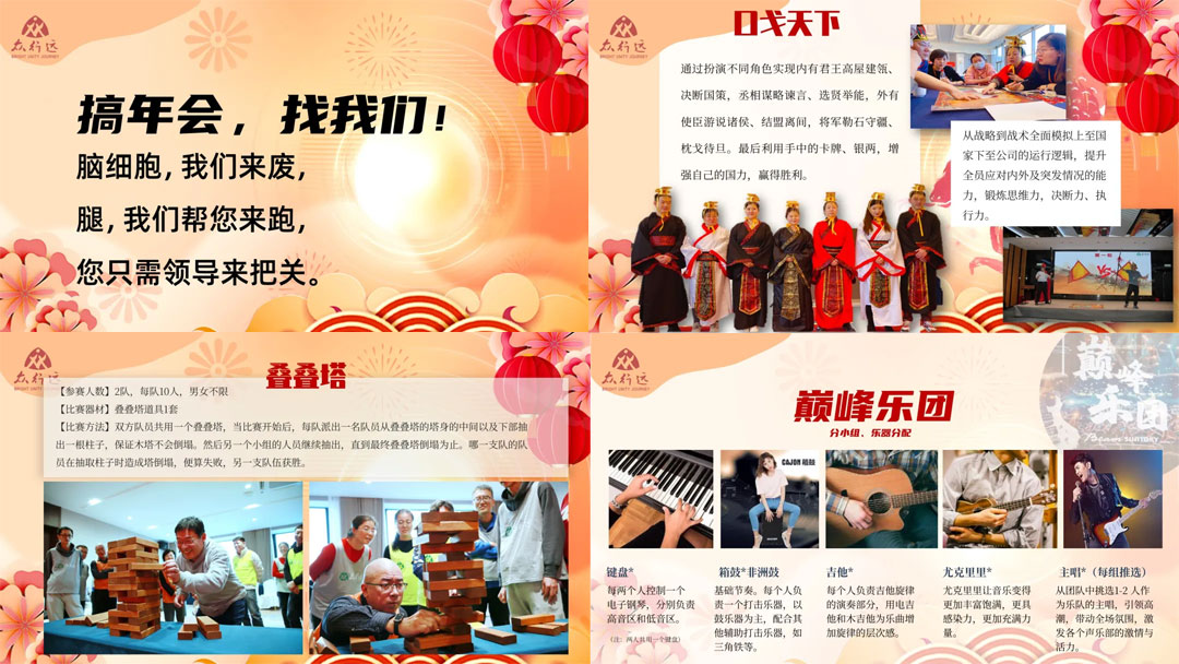 救命！这才是团建的正确打开方式