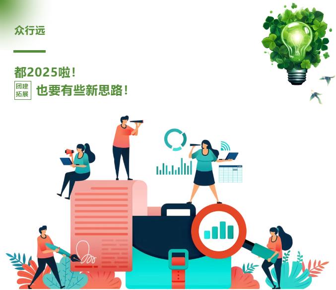 诚意满满的团建干货，限时领取！